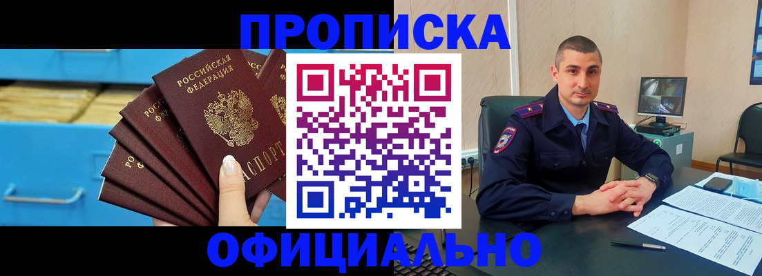 временная регистрация адрес в Брянской области