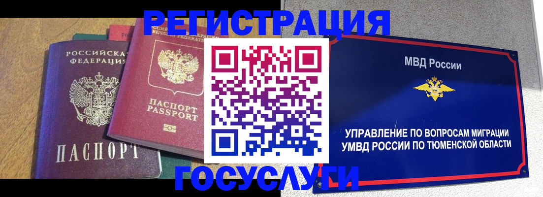 найти адрес прописки в Брянской области
